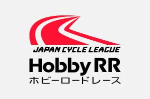 【テクニカルガイド】9/24開催 JCLホビーロードレース 高知県宿毛市ロードレース